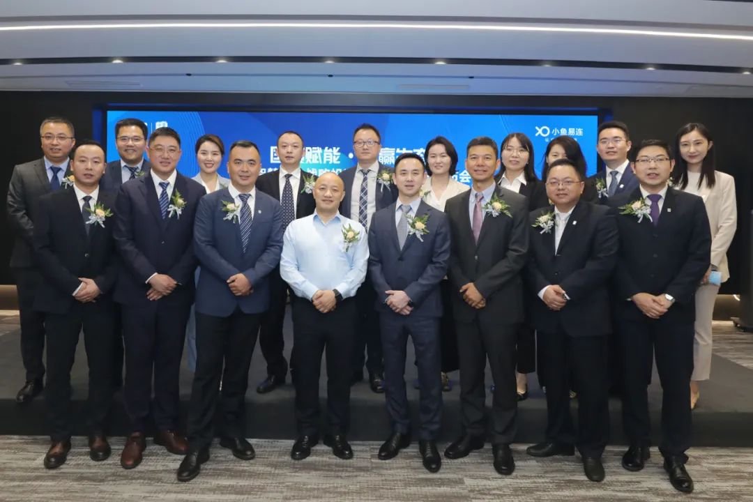 中电智慧基金战略投资小鱼易连，国资强势赋能，共赢视频生态！